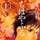 Characters in "Chihayafuru."