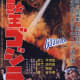 Japanese poster of the Americanized version of the original Godzilla.
