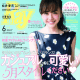 10-popular-japanese-fashion-magazines-for-women
