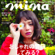 10-popular-japanese-fashion-magazines-for-women