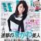 10-popular-japanese-fashion-magazines-for-women