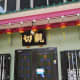 Entrance of Ole Sayang (Nyonya Food Restaurant)