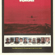Tora! Tora! Tora! Original Movie Poster