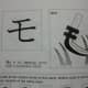 This is the katagana for &quot;mo.&quot; It looks like a sickle, MOwing the grass. In the future, when you see a sickle, think of &quot;mo&quot; 