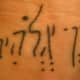 Hebrew for 'son of God'