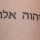 Bible verse tattoos: &quot;Adonai Eloheem&quot; is Hebrew for &quot;Lord God&quot;