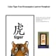Color Face Tiger Rectangular Lantern Template