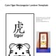 Cute Tiger Rectangular Lantern Template