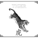 Jumping tiger cylinder lantern (template 2)