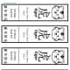 Cute tiger face  bookmark template - page 8