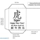 Tiger character template for lucky red envelope - page 3