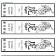 Crouching tiger bookmark template - page 2