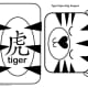 printable-year-of-the-tiger-projects-kid-crafts-for-chinese-new-year