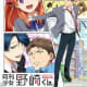"Gekkan Shoujo Nozaki-kun"