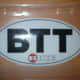 BTT MTB VTT sticker
