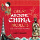 Great Ancient China Projects You Can Build Yourself (Build It Yourself) by Lance Kramer