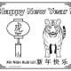 These printable, Year of the Tiger coloring sheets include images of tigers along with Chinese writing.