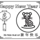 These printable, Year of the Tiger coloring sheets include images of tigers along with Chinese writing.