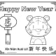 These printable, Year of the Tiger coloring sheets include images of tigers along with Chinese writing.