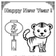 These printable, Year of the Tiger coloring sheets include images of tigers along with Chinese writingthat says &ldquo;Happy New Year!&rdquo;