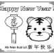 These printable, Year of the Tiger coloring sheets include images of tigers along with Chinese writing.