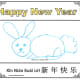 Sample of finished coloring sheet for Year of the Rabbit in the Chinese New Year zodiac.
