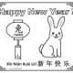 This printable coloring sheet includes an image of a rabbit along with a lantern that has the character for “rabbit,” and also Chinese writing that says “Happy New Year!”