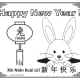 This printable coloring sheet includes an image of a rabbit along with a lantern  that has the character for  &ldquo;rabbit,&rdquo; and also Chinese writing that says &ldquo;Happy New Year!&rdquo;