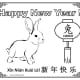 This printable coloring sheet includes an image of a rabbit along with a lantern that has the character for “rabbit,” and also Chinese writing that says “Happy New Year!”