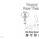 Template #9 for Year of the Rabbit greeting card