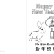 Template #6 for Year of the Rabbit greeting card