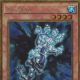 Ice Hand
