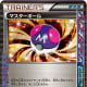 Master Ball (Ace Spec variant)