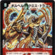 guide-to-duel-masters-ocg-eternal-phoenix-and-the-reincarnation-saga