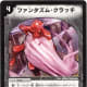 Strike Back—Darkness (When a darkness card is put into your hand from your shield zone, you may discard that card. If you do, cast this spell for no cost.) ■ Destroy one of your opponent's tapped creatures.