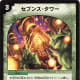 ■ Put the top card of your deck into your mana zone. ■ Metamorph (If you have 7 or more cards in your mana zone, this spell gets the following Metamorph ability.) Instead of the top card of your deck, put the top 3 cards of your deck into