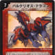 ■ Gravity Zero―If there are 2 or more Armored Dragons in the battle zone, you may summon this creature for no cost. ■ Double breaker