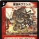 ■ Saver: Armored Dragon (When one of your Armored Dragons would be destroyed, you may destroy this creature instead.)