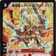 Eternal Phoenix, Phoenix of the Dragonflame