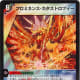 ■ (This cross gear is put into your mana zone tapped.) ■ Evolution—Put on one of your fire or nature cross gears. ■ The crossed creature has "power attacker +11000" and "triple breaker". ■ If the crossed creature is a non-evolution Armored Dragon,