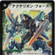 guide-to-duel-masters-ocg-eternal-phoenix-and-the-reincarnation-saga
