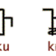 Strokes added to for different vowels after the consonant /k/.