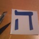 Cut out the Hebrew letters...