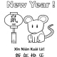 Printable Coloring Sheet for Year of the Rat