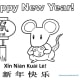 Printable Coloring Sheet for Year of the Rat