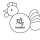 Black and white rooster—print and color.