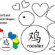 Shapes rooster with hearts template.