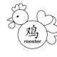 Heart shape rooster to color.
