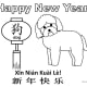 printable-coloring-pages-for-year-of-the-dog-kid-crafts-for-chinese-new-year