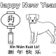 printable-coloring-pages-for-year-of-the-dog-kid-crafts-for-chinese-new-year